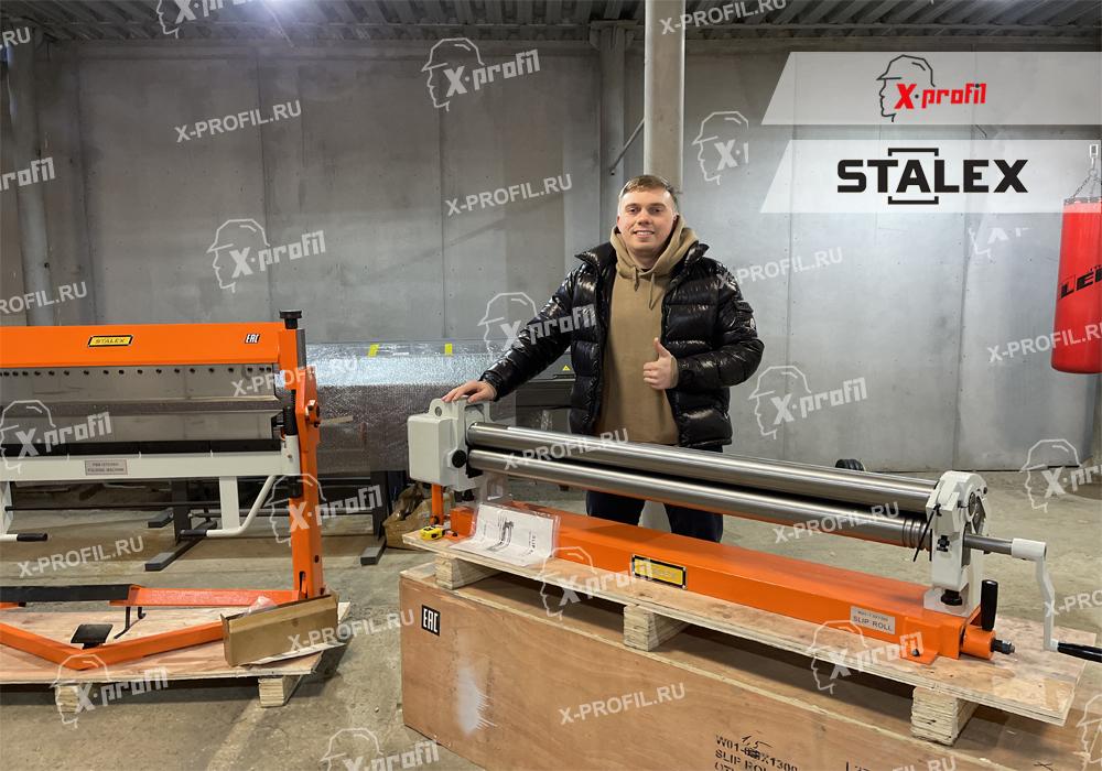 Вальцы ручные Stalex W01-1.5х1300